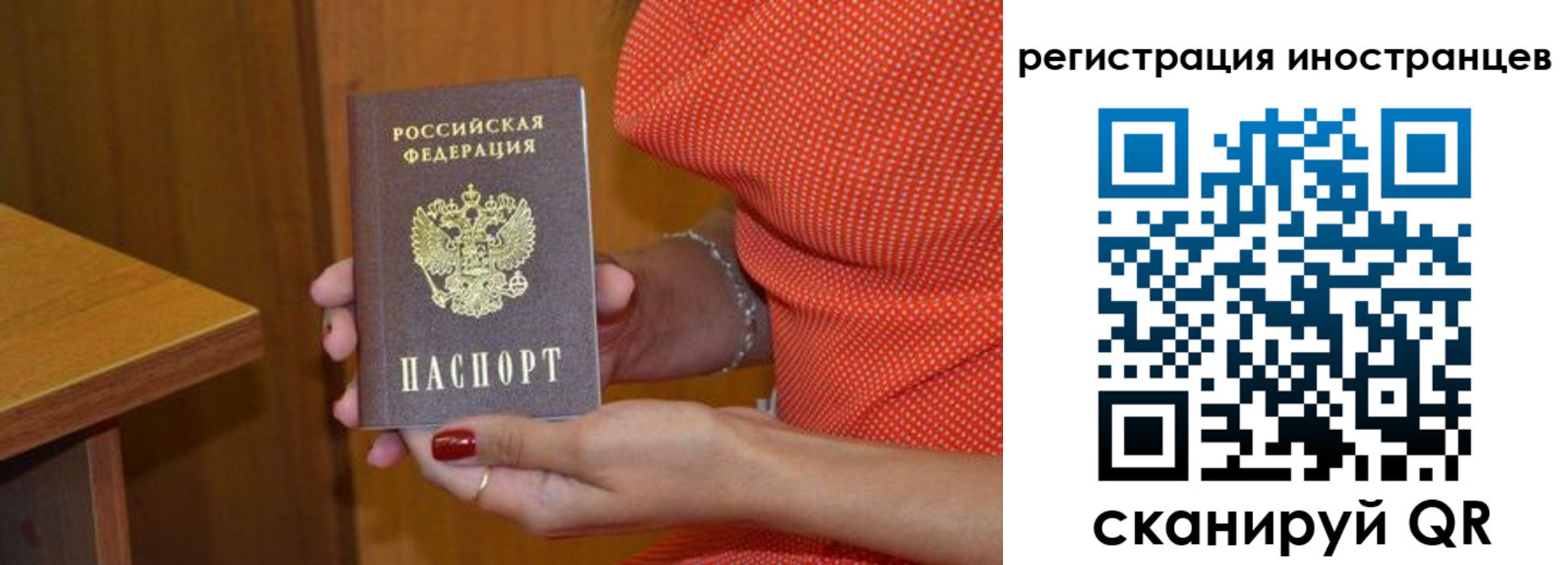 временная регистрация для школы в Рудне