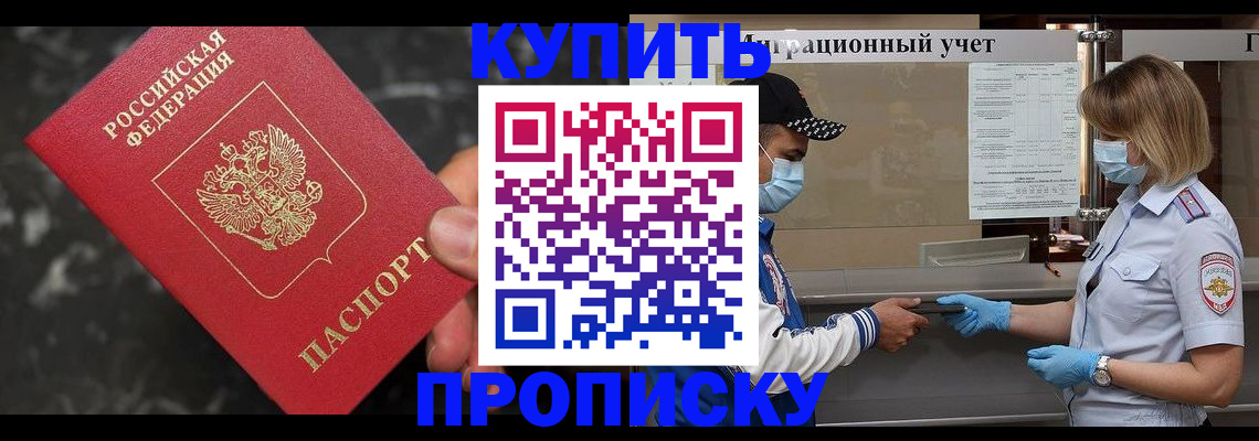 прописка паспорт в Рудне