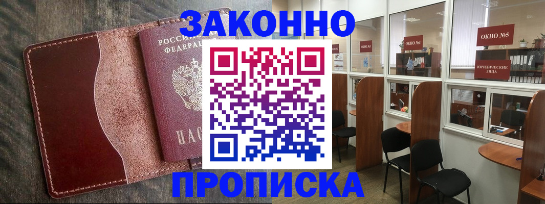 миграционный учет в Рудне