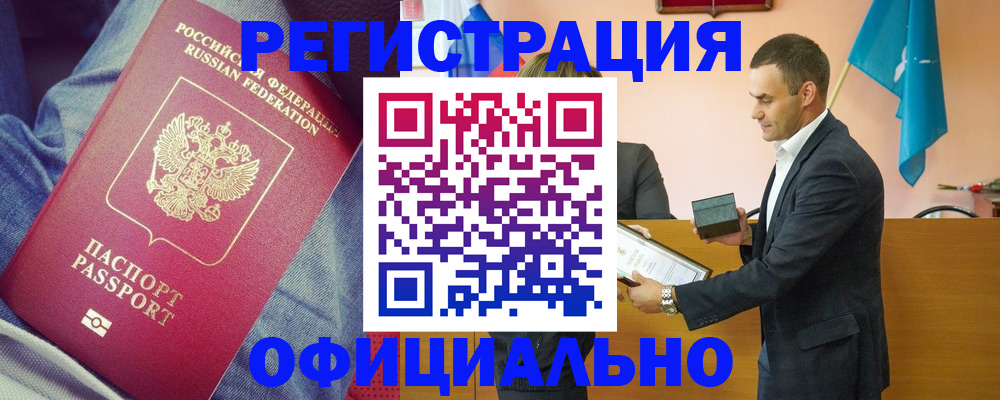 временная регистрация для всех в Рудне